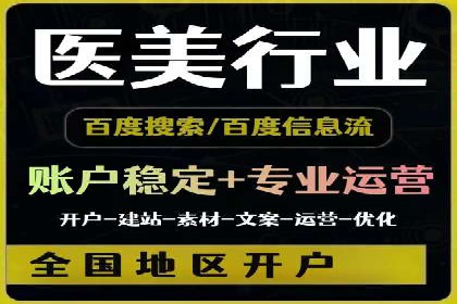 案例分享：百度信息流广告助力企业实现精准营销